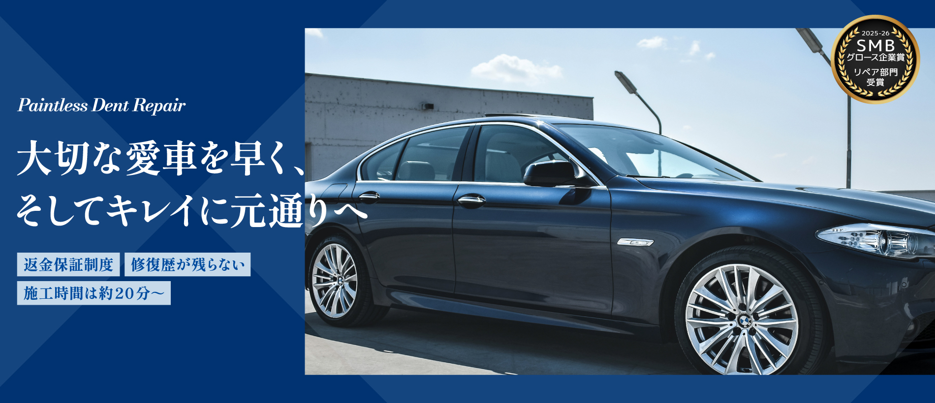 デントリペア・オゴマ メインビジュアル1