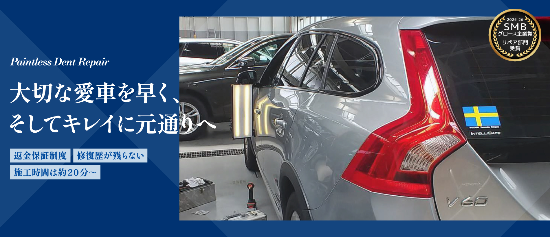 デントリペア・オゴマ メインビジュアル2