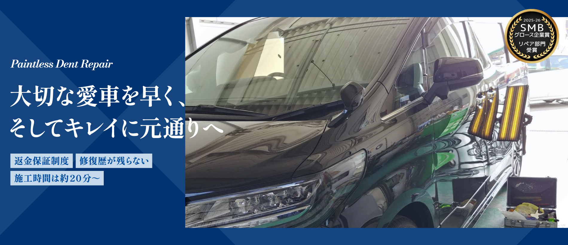 デントリペア・オゴマ メインビジュアル3